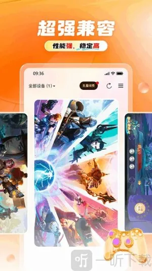 11云手机最新手机版 11云手机最新手机版