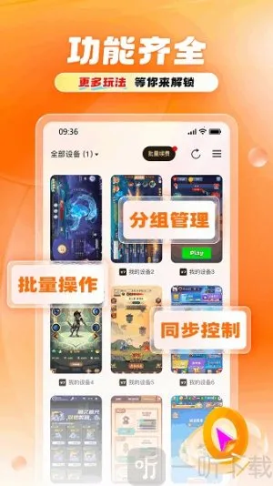 11云手机最新手机版 11云手机最新手机版