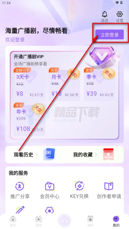 ����FM�㲥�簲׿���ֻ���