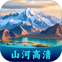全域山河2026官方最新版本v1.0.0 安卓版