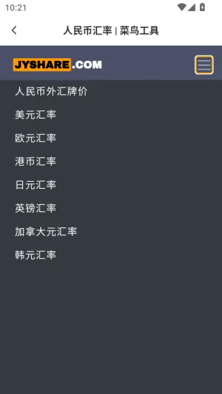 全域山河2026官方最新版本