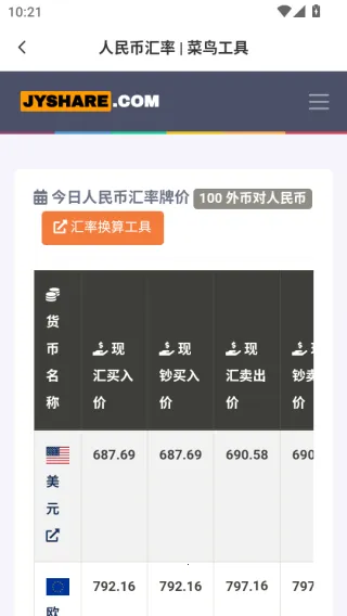 全域山河高清地图