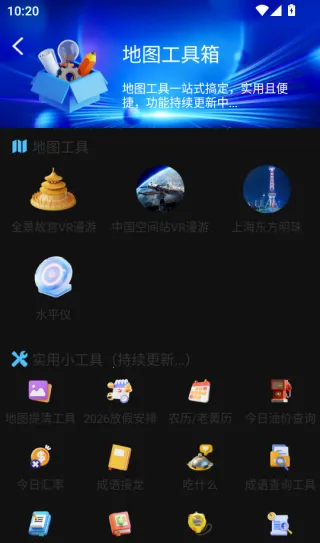 全域山河高清地图
