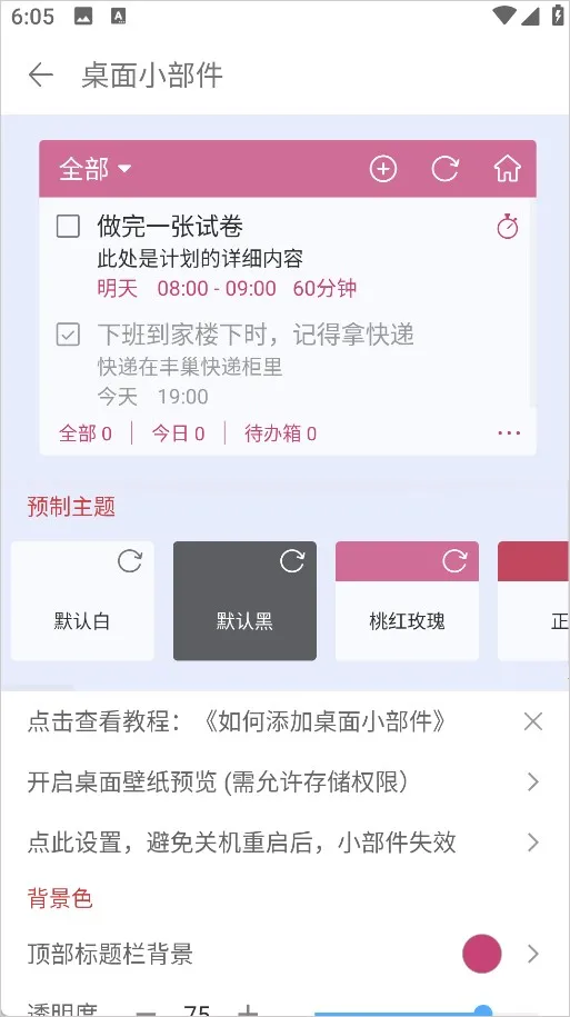清单自习室安卓版手机版 清单自习室安卓版手机版