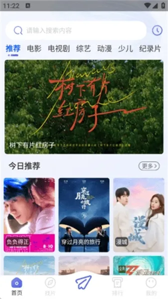 海马视频(免费追剧软件)