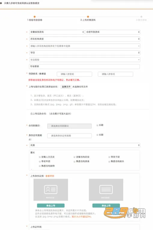 全国导游之家(导游服务软件) 全国导游之家(导游服务软件)