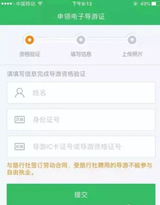 全国导游之家(导游服务软件) 全国导游之家(导游服务软件)