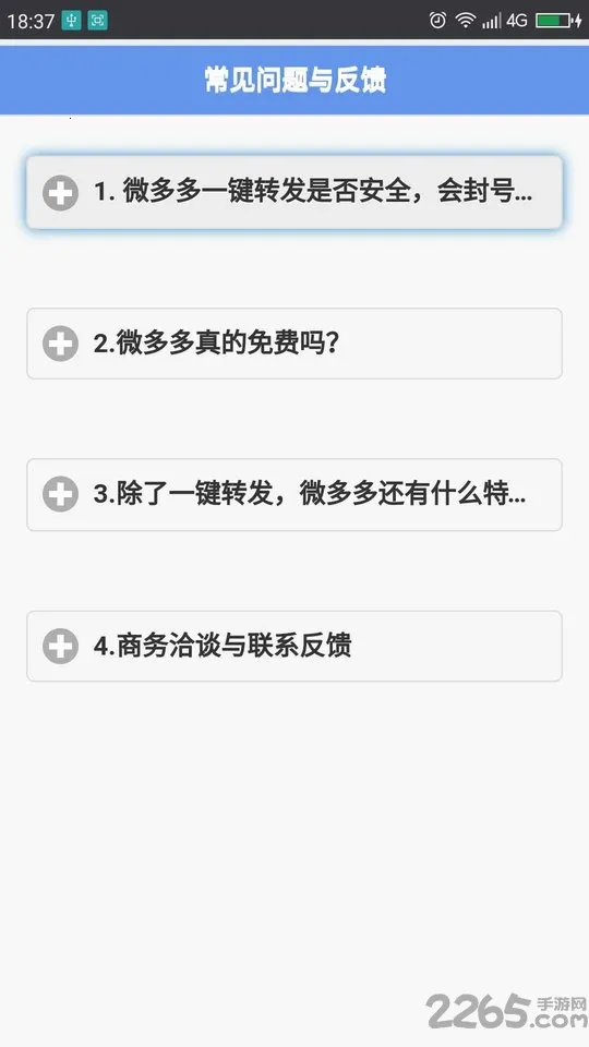 微多多(微商聊天助手) 微多多(微商聊天助手)