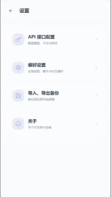 mpPhone小手机软件(AI角色扮演软件)