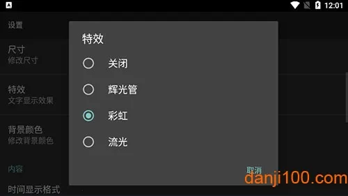 专属时钟(时钟定制软件) 专属时钟(时钟定制软件)