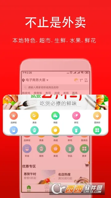 ��è����(�����в�����)