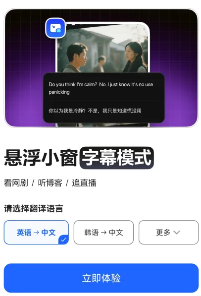 讯飞听见(语音转文字工具) 讯飞听见(语音转文字工具)