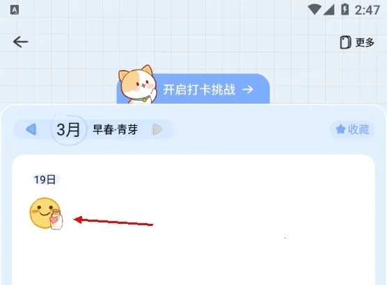 心岛日记最新手机版 心岛日记最新手机版
