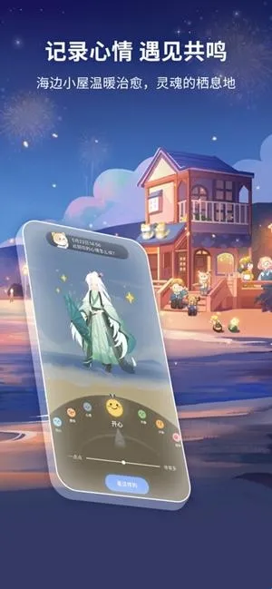 心岛日记最新手机版 心岛日记最新手机版