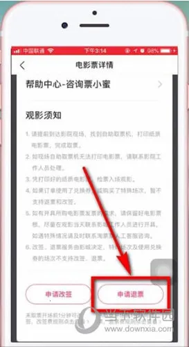 ��ƱƱ(��Ӱ�ݳ���Ʊƽ̨)