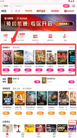 ��ƱƱ(��Ӱ�ݳ���Ʊƽ̨)