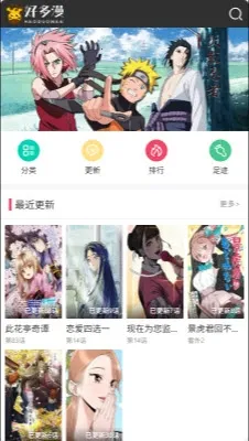 好多漫画2026下载 好多漫画2026下载