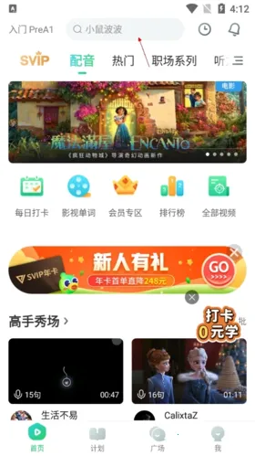 Ӣ��Ȥ����2026���°汾