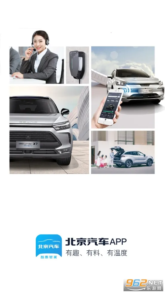 北京汽车2026官方正版 北京汽车2026官方正版