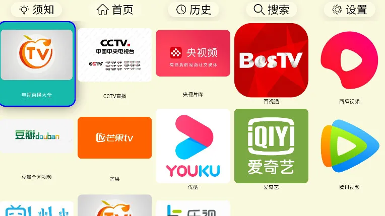 ����TV(������Ƶ�����)