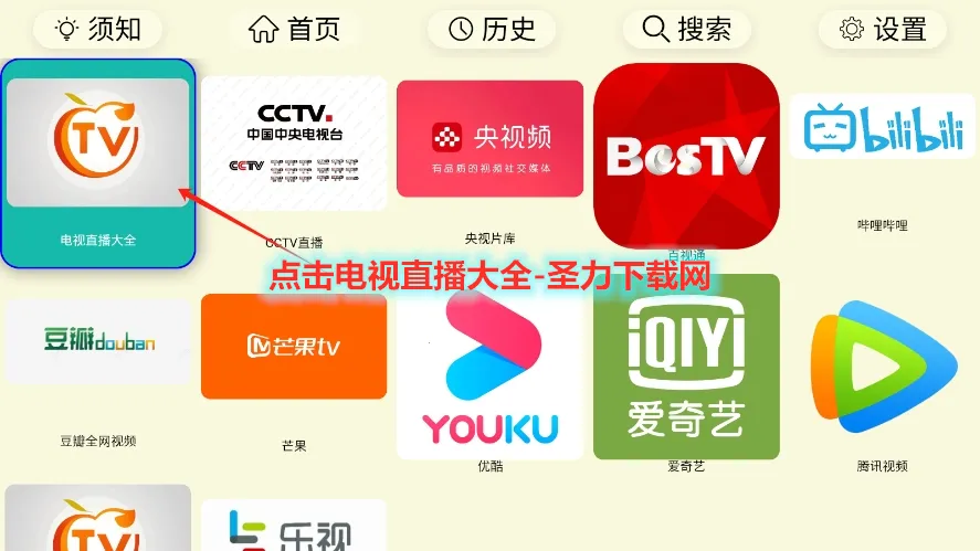 ����TV(������Ƶ�����)