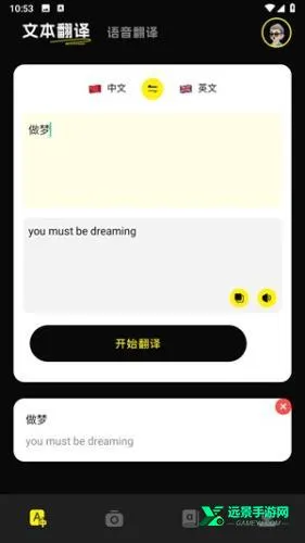 零克查词2026官方正版 零克查词2026官方正版