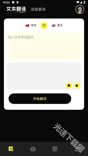 零克查词2026官方正版 零克查词2026官方正版