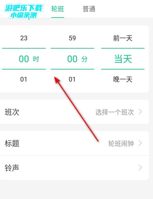 轮班日历(倒班排班工具) 轮班日历(倒班排班工具)