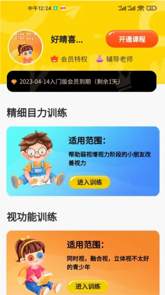 ������������(��ͯ����ѵ������)