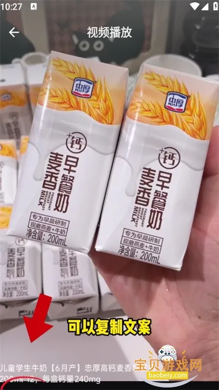 天天好物2026官方正版 天天好物2026官方正版