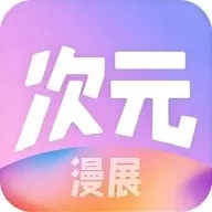 次元漫展购票平台(漫展活动平台)v1.0.1 免费版