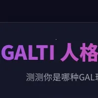 GALTI�˸����(�˸��������)v1.0 app