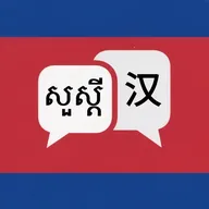 �����﷭��(�м����빤��)v1.0.0 ��Ѱ�