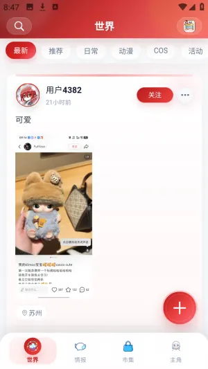 诺拉巢二次元社区官方版app下载-诺拉巢软件最新版安卓下载