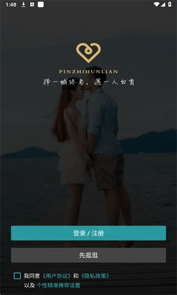 爱约婚恋相亲(婚恋交友平台) 爱约婚恋相亲(婚恋交友平台)