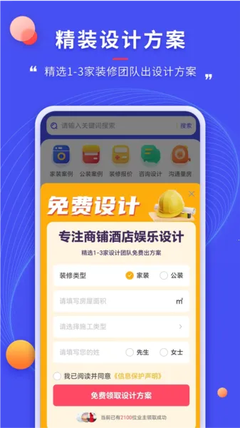 װ�޼�(װ�޷�������)