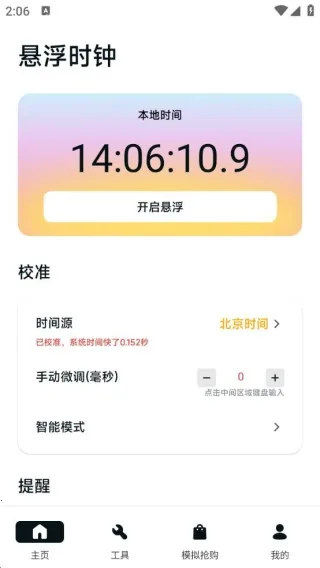 �������ڴ�ʦ(�๦������������)