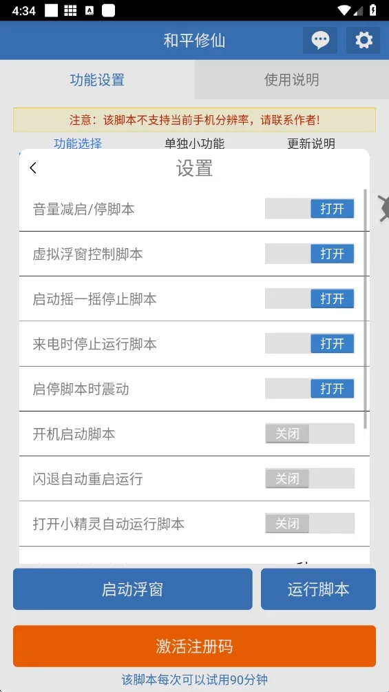 和平修仙2026最新版本