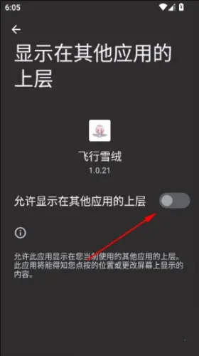 飞行雪绒爱弥斯桌宠(桌宠互动软件)