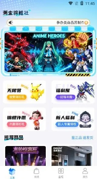 潮盒锦鲤社安卓版手机版