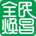 全民焕昌2026官方正版v1.0.3 app