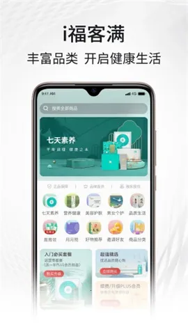 i福客满2026下载