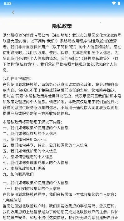 联投采购(电子采购软件)