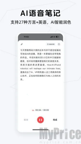 Get笔记(AI笔记工具) Get笔记(AI笔记工具)