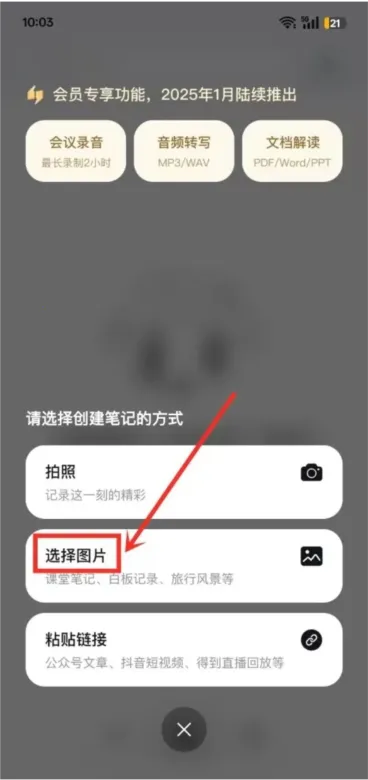Get笔记(AI笔记工具) Get笔记(AI笔记工具)