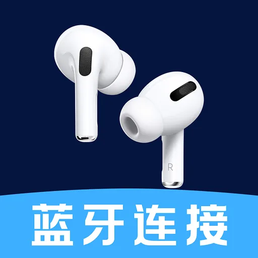 蓝牙连接帮手安卓版手机版v1.0.1 官方正版