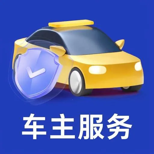 品安车主帮(车辆管理应用)v1.0.0.2-O app