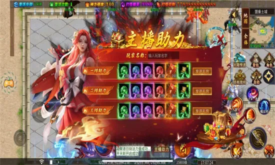 超变专属(传奇手游玩法)