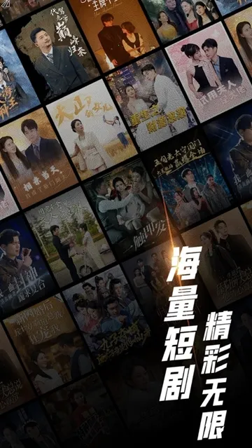 心动短剧(短剧播放平台) 心动短剧(短剧播放平台)