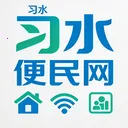 习水便民网(本地生活服务台)v1.0.2 免费版